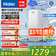 海爾（Haier）國(guó)家補(bǔ)貼凈水器家用凈水機(jī) 鮮活水瞬時(shí)1200G 凈飲機(jī)雙出水廚下 5年RO反滲透直飲機(jī)2.93L/分