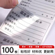 巨福固定資產(chǎn)標簽貼防水防撕手寫不干膠貼紙啞銀pet紙標識卡電腦設備管理記卡貼紙亞銀