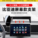 松占比亞迪秦L汽車(chē)載專(zhuān)用手機支架智能感應無(wú)線(xiàn)充電內飾導航屏幕改裝 24-25款秦L-12.8寸觸摸感應M款