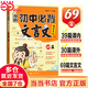 【當(dāng)當(dāng)】漫畫(huà)初中必背文言文 漫畫(huà)小四門(mén)1000問(wèn) 作文金句1000例 小學(xué)四五六三年級(jí)作文書(shū)作文素材優(yōu)秀作文100篇好詞好句好段優(yōu)美句子800例素材積累大全 乘法口訣表 漫畫(huà)初中必背文言文