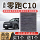 寧豐適配零跑汽車(chē)空調濾芯活性炭濾清器汽車(chē)冷氣格保養專(zhuān)用配件濾網(wǎng) 零跑C10