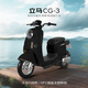 立馬電動(dòng)自行車(chē) 東哥送年貨同款CG-3 80公里長(cháng)續航電動(dòng)車(chē)寧德時(shí)代汽車(chē)級鋰電池48V24Ah電瓶車(chē) 黑