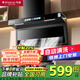 萬寶油煙機頂側雙吸抽油煙機家用廚房吸油煙機大吸力小型7字型吸油煙機上門安裝以舊換新補貼 900寬語音小智+手感+自動清洗 上門安裝+全國聯(lián)保