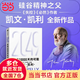 【當(dāng)當(dāng)正版】 2049：未來(lái)10000天的可能 《失控》《必然》作者凱文·凱利作品 未來(lái)25年改變世界的十大科技浪潮 思考AI時(shí)代與中國(guó)的全新可能 2049：未來(lái)10000天的可能【凱文·凱利】