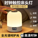 京黔小夜燈嬰兒喂奶護(hù)眼臥室床頭燈月子專用夜燈充電伴睡眠起夜拍拍燈