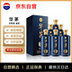 茅臺（MOUTAI）華茅 藍(lán) 醬香型白酒 53度 500ml*6 整箱裝