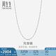 周生生七夕禮物Pt950鉑金項(xiàng)鏈素鏈鎖骨鏈男女款37256N計(jì)價(jià)40厘米5.1克