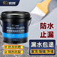 猛犸象屋頂防水補(bǔ)漏材料房頂裂縫滲水專(zhuān)用涂料樓頂漏水防曬防漏防水膠王 灰色款【2斤】約涂2-4平方 猛犸象丨防水涂料【送工具】