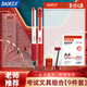 寶克2B考試涂卡鉛筆 學(xué)生考試答題卡鉛筆 自帶橡皮 考試用涂卡鉛筆芯 學(xué)習用品 文具 【9件套】涂卡鉛筆+鉛芯+橡皮+中性筆+墊板+套尺
