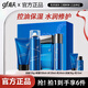 高夫男士護膚品套裝恒潤保濕洗面奶精華水乳液噴霧四件套禮盒裝送男友 恒潤四件套【潔面+水+乳+噴霧】