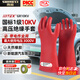 勝麗 NITEX? 10KV高壓絕緣手套電工帶電作業(yè)GB/T 17622-2008防觸電1級(jí)最大使用電壓3000V GR10KV 1雙