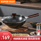 蘇泊爾（SUPOR）99%高純度精鐵圓底鐵鍋炒鍋 無涂層炒菜鍋燃氣灶專用 防銹防穿孔 【99%高精度純鐵】圓底 32cm