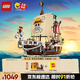 樂高（LEGO） 積木海賊王航海王75639前進梅利號海賊船男孩兒童玩具生日禮物