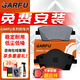 噶爾法（GALFER）ITT GARFU系列 前剎車片陶瓷適用原裝原廠 GC601960 前輪4片 領(lǐng)克01 02 03 05