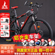 鳳凰（Phoenix）山地自行車成人男女學(xué)生青少年減震變速越野公路通勤車山地車 26寸黑紅鋁合金車架 24速數(shù)字指撥（前中后全軸承）