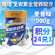 雅培 全安素特殊醫學(xué)用途全營(yíng)養配方食品 麥香味 900g 900g*1罐