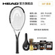 海德辛納 小德L5 SPEED LEGEND 2025 碳纖維全碳素專業(yè)網(wǎng)球拍 SPEED MP【100，300g】套裝 2號柄