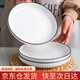 浩雅景德鎮(zhèn)餐具釉下彩陶瓷餐盤菜盤飯盤簡約墨雅8英寸深盤2個裝