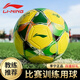 李寧（LI-NING）足球5號成人兒童中考考試專用球標準青少年比賽訓練專業(yè)貼皮足球