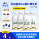華山牧鮮牛奶450mlx4瓶低溫奶冷鏈發(fā)貨4.0g蛋白華山牧場新鮮生牛乳 4.0g蛋白450ml*4瓶