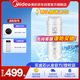 美的凈水器濾芯-適用于1686A/1686B/1790A/1790B/1598A-400G WAH400-01 304D-4 S1系列- RO反滲透濾芯