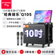 山水（SANSUI）Q105家庭ktv音響套裝視頻K歌一體機(jī) 廣場(chǎng)舞戶外拉桿音箱K歌便攜家用帶顯示屏視頻機(jī)智能點(diǎn)唱機(jī)