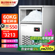 冰力歐 雪花制冰機(jī)商用全自動(dòng)顆粒制冰機(jī)實(shí)驗(yàn)室海鮮火鍋三文魚(yú)刺身冰盤(pán)碎冰機(jī) 60公斤雪花冰【每小時(shí)2KG】
