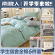 南極人大學(xué)生宿舍六件套床鋪三件套開學(xué)床上用品純棉單人床單三件套被褥 梵星藍(lán)+山灰 0.9×1.9床六件套 床單款 被子6斤+枕頭床墊