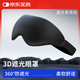 名典上品遮光睡眠眼罩立體3d可調(diào)節(jié)學(xué)生成人午休旅行睡覺透氣舒適 