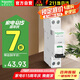 施耐德電氣空氣開關A9  IDPN空開1P+N 4.5KA 25A C A9P08625 家用占1位空開
