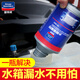 固特威汽車發(fā)動機水箱清洗水箱堵漏劑止漏補漏除垢車用挖掘機貨車添加劑 【水箱堵漏劑1瓶】家用小車SUV