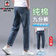 AEMAPE蘋(píng)果高端九分牛仔褲男士秋冬季新款男褲高腰寬松直筒復古休閑褲男 藍灰色【九分褲】 31 二尺四腰圍