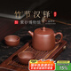 百年利永宜興紫砂壺純?nèi)止ぴV紫泥泡茶壺功夫茶具竹節(jié)漢鐸一壺兩杯套裝 竹節(jié)漢鐸 240ml 原礦紫泥