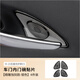 邦列專用雷克薩斯ES200內(nèi)門碗保護貼ES300h門拉手改裝車內(nèi)飾用品大全 18-25款ES內(nèi)門碗貼【黑鈦】