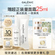 科蘭黎（GALENIC）趙麗穎同款 VC精華24組 提亮去黃改善暗沉膚色 護(hù)膚品生日禮物