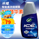 龜牌（Turtle Wax）冰蠟濃縮鍍膜劑聚合物汽車納米鍍膜劑鏡面封釉玻璃油膜去除劑 【保持新車的感覺】5倍智能盾