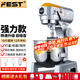 FEST商用攪拌機(jī) 打蛋機(jī)和面機(jī)多功能強(qiáng)力揉面機(jī)肉餡攪拌機(jī)電動(dòng)廚師機(jī)打蛋器奶油打發(fā)器鮮奶機(jī)拌餡機(jī) 20升三功能 強(qiáng)力款【10斤面粉】