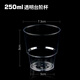 喇叭花250ml毫升一次性航空杯飲水杯塑料杯冷飲杯PS硬的透明杯招待杯 8盎司臺階 500個(gè)