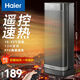 海爾（Haier）暖風(fēng)機(jī)/取暖器家用/電暖器/熱風(fēng)機(jī)/電熱風(fēng)扇/電暖氣/臺(tái)地兩用速熱節(jié)能桌面臺(tái)式立式辦公室烤火爐 【整屋升溫】遙控恒溫HNF-S2047A