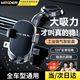 智國(guó)者車(chē)載手機(jī)支架汽車(chē)貨車(chē)2025新款萬(wàn)能通用導(dǎo)航儀表臺(tái)吸盤(pán)卡扣式支架