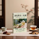 茶包養(yǎng)生一本通 不同體質(zhì)不同茶，一本在手養(yǎng)出健康