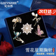 紀詩(shī)哲（GIEVSZHE）輕奢雪花星期胸針高檔女禮盒裝高檔奢侈飾品送女友送領(lǐng)導長(cháng)輩禮物 奢侈雪花星期套裝高檔胸針五件禮盒
