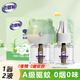 老管家電熱蚊香液驅(qū)蚊液滅蚊燈電蚊香器液體蚊香液 【套裝】1器2液