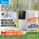 美的（Midea）飲水機家用凈水器臺式免安裝凈飲一體機加熱凈飲機白澤Pro即熱式直飲機RO反滲透JR2183T-RO