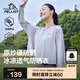 伯希和（Pelliot）[小光盾]戶外防曬衣女士防紫外線涼感皮膚衣夏季外套12321222灰M
