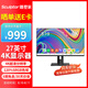 雕塑家27英寸4K高清 桌面智慧屏一體機(jī) 27英寸4K 安卓系統(tǒng)海量APP下載無(wú)線投屏智慧顯示器 27英寸4K 桌面智慧屏 安卓系統(tǒng)+可升降