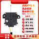 IGIFTFIRE適用志高/夏新/新飛/華生洗衣機(jī)排水電機(jī)牽引器閥配件 貞觀XPQ-B