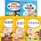 【2025秋新版】二年級(jí)上冊(cè)字帖語文同步練字帖人教版 語文教材 2年級(jí)上學(xué)期字帖課本生字小學(xué)生專用兒童楷體臨摹筆順筆畫寫字帖天天上每日一練 【5本】字帖+閱讀理解+看圖寫話+口算題+應(yīng)用題 二年級(jí)上
