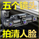 任E行行車記錄儀360度全景高清無死角免走線哨兵模式24小時停車監(jiān)控汽
