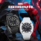 漫威（MARVEL）蜘蛛俠聯(lián)名電子手表男孩初中高中學生兒童手表防水夜光男生機械 炫酷黑【2025新款】